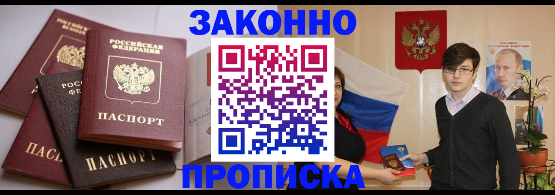 временная регистрация в квартире в Юрьевце