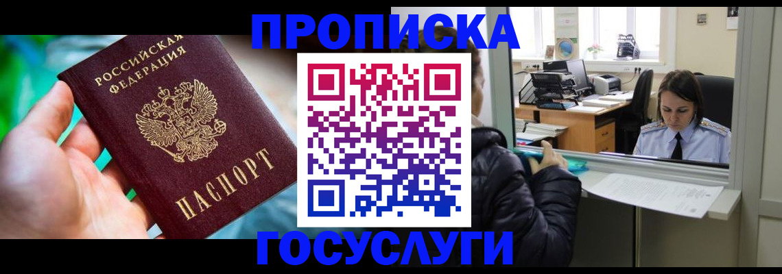 где прописаться в Юрьевце