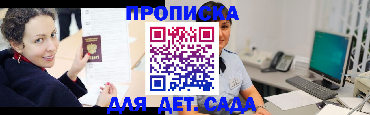 прописка для работы в Юрьевце