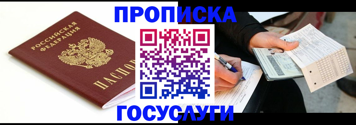 прописка поиск в Юрьевце