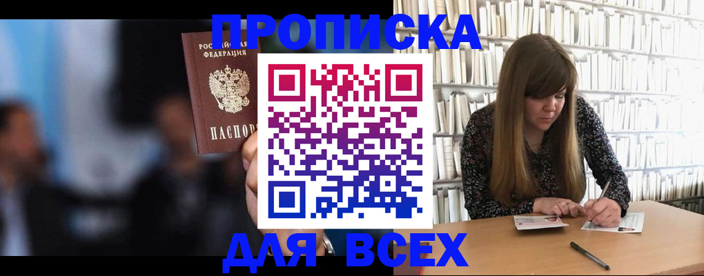 прописка законно в Юрьевце