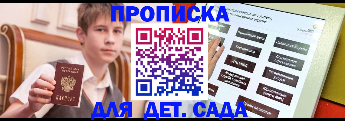 прописка поиск в Юрьевце