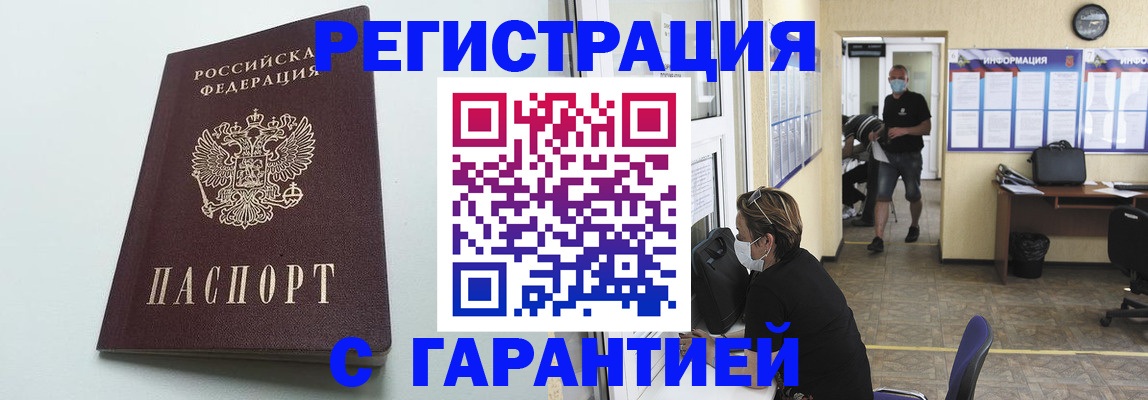 временная регистрация недорого в Юрьевце
